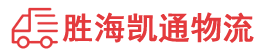 潮州到大观区物流公司